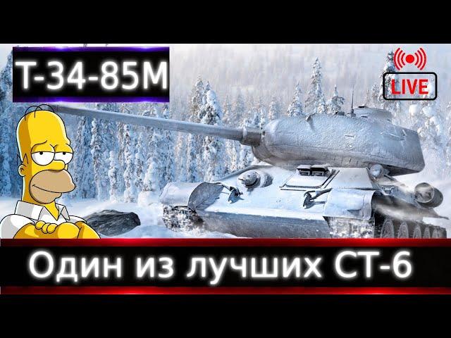 T-34-85М Live"Что крутого\имбового из техники в 2023?" ч.4 Очень даже танки в не очень игре)