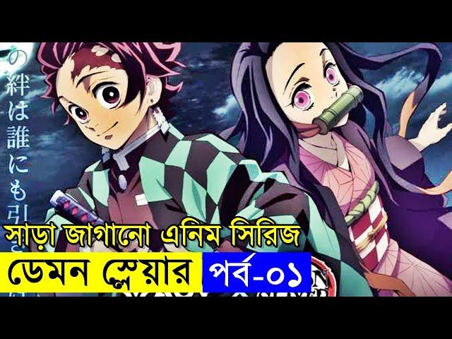 বোনকে বাচানোর লড়াই !!    | Random Animation | Random Video channel