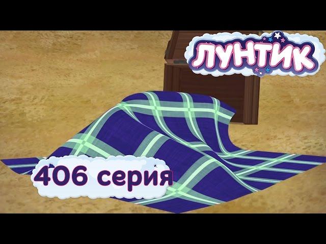 Лунтик - 406 серия. Чужой сундук