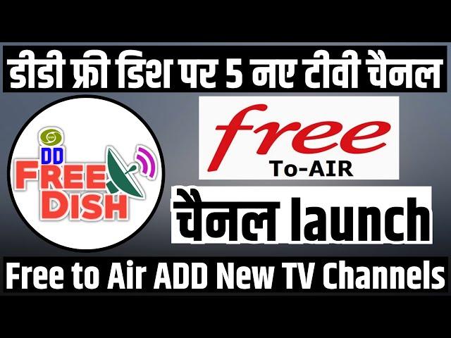 5 New TV Channels Launch | DD Free dish Free to Air Channel Latest Update | New Tv Channels