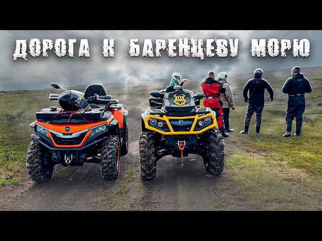 ПРОСТОРАМИ КОЛЬСКОГО НА ЛИТРОВОМ QJMotor, SHARMAX 1100