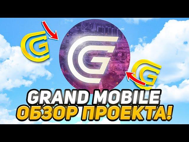 ЗАШЕЛ НА GRAND MOBILE ЧЕСТНЫЙ ОБЗОР ПРОЕКТА CRMP MOBILE! СТОИТ-ЛИ ТУТ ИГРАТЬ?!