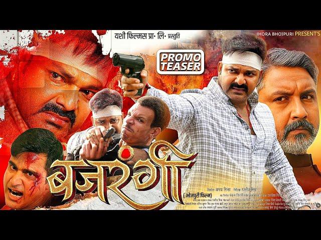 Bajrangi ( बजरंगी ) PROMO Teaser || Powerstar Pawan Singh New Film  || 2025 Bhojpuri Movie Trailer