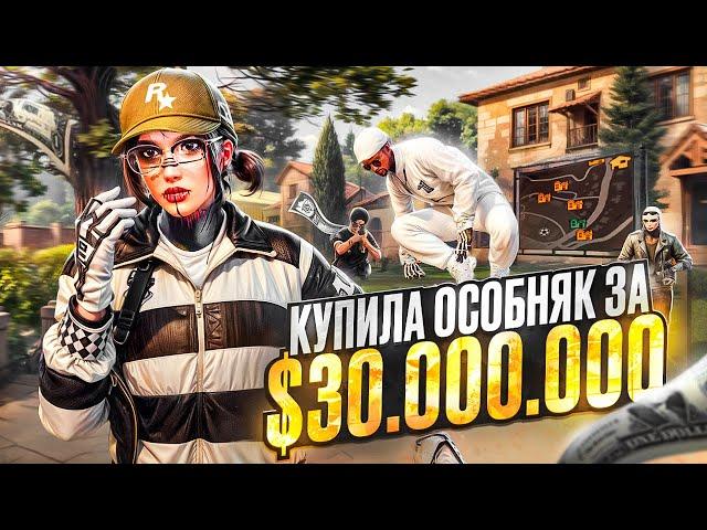 СЛОВИЛА ОСОБНЯК ЗА $30.000.000 НА ГТА 5 РП НО КАКОЙ ЦЕНОЙ?│ПОКУПКА ОСОБНЯКА GTA 5 RP│ARCANE FAMQ