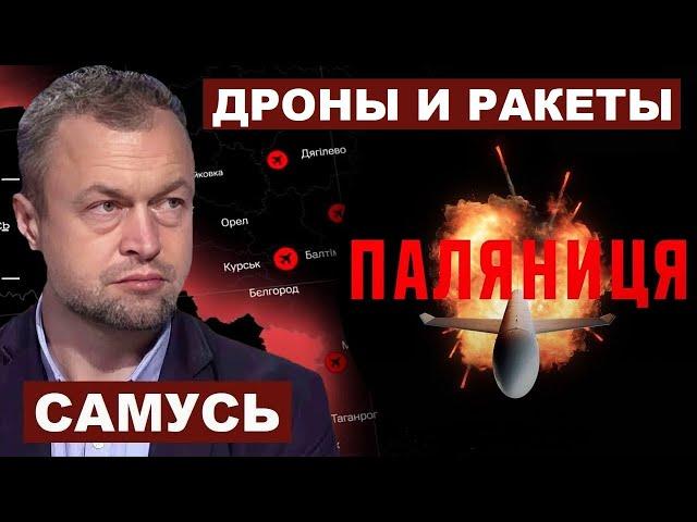 Михаил Самусь. Дроны и ракеты украинского производства