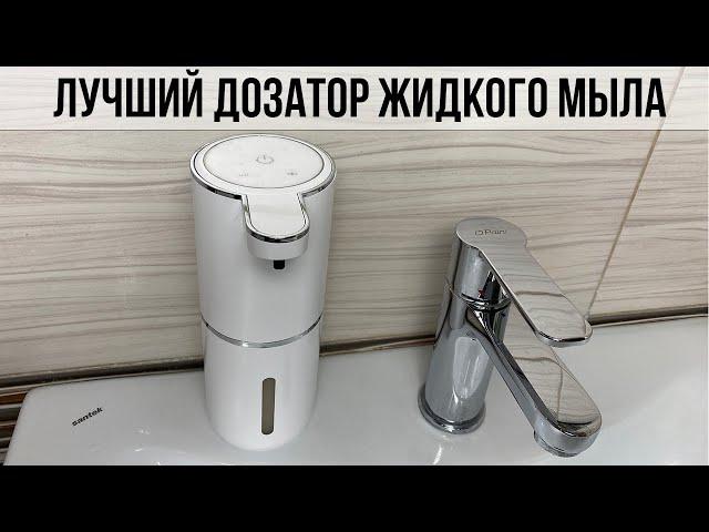 СЕНСОРНЫЙ ДОЗАТОР ЖИДКОГО МЫЛА С АЛИЭКСПРЕСС ОБЗОР ОТЗЫВ / КАКОЙ ВЫБРАТЬ ДИСПЕНСЕР С ALIEXPRESS?