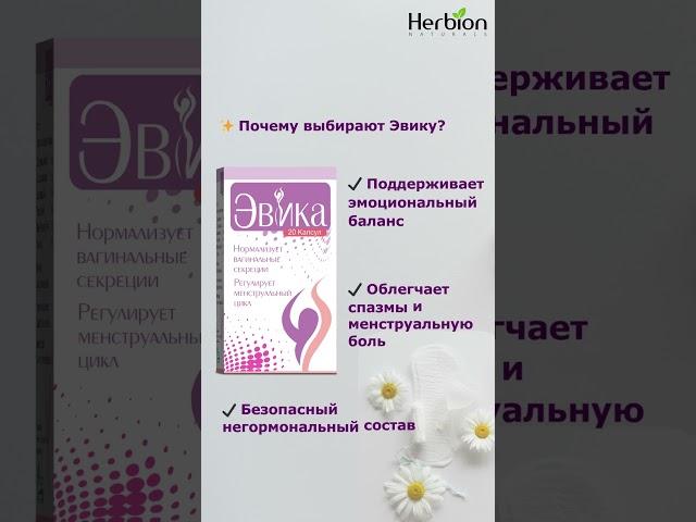 Эвика