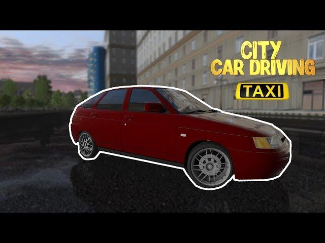 City Car Driving Ваз 2112 Такси