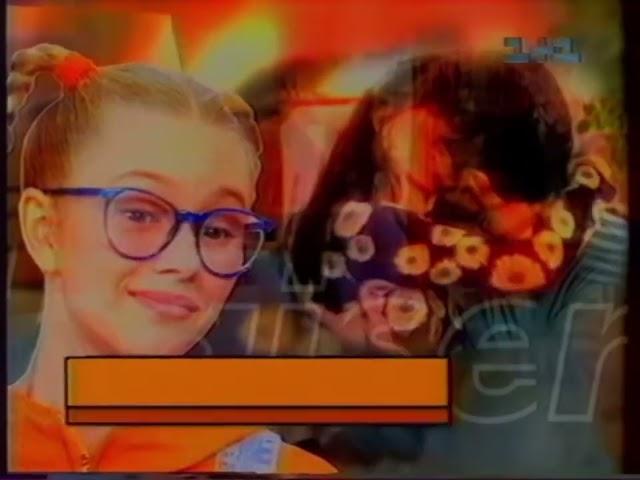 Заставка до сериала «Первые Поцелуи» (Телеканал 1+1, 1998)