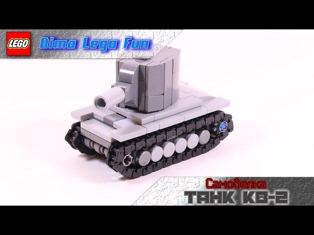 Tank KV-2 Moc Лего Самоделка Танк КВ-2 #13