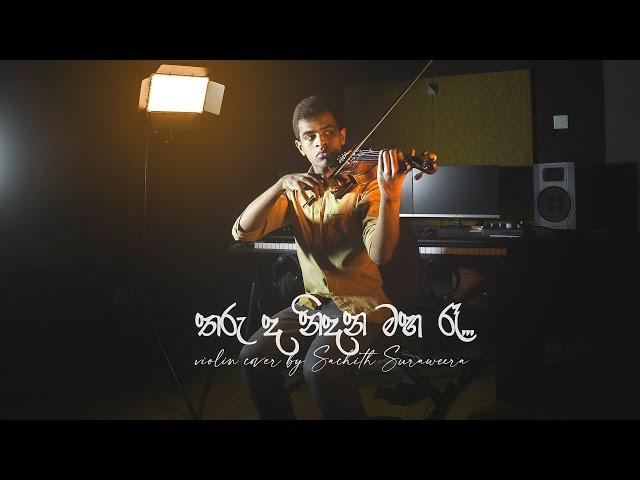 Tharuda Nidana Maha Ra | Violin cover by Sachith Suraweera | SachithDS