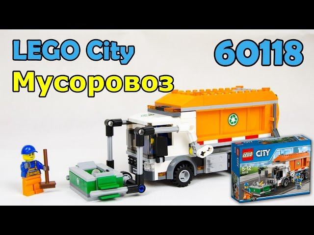 LEGO City 60118 Мусоровоз. Сборка и обзор