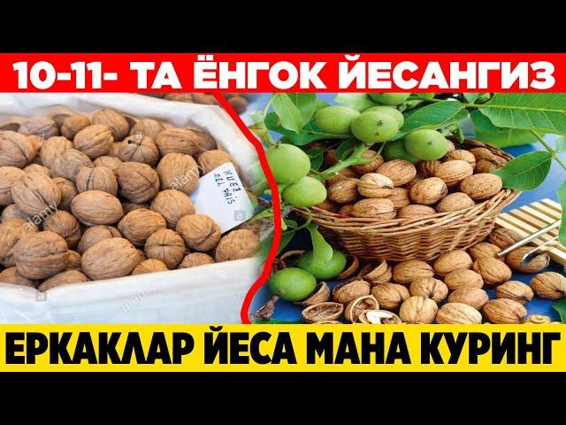 ЕРКАКЛАР 1 КУНДА 10-11 ТА ЁНГОК ЙЕСАНГИЗ НИМА БУЛИШИН КУРИНГ....