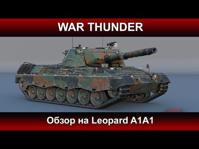 War Thunder - Обзор на Leopard A1A1 (Патч 1.71)