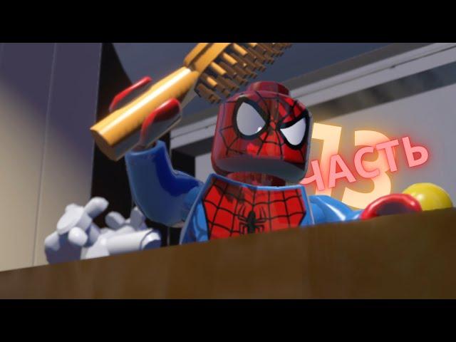 МАГНЕТО! ПРОХОЖДЕНИЕ LEGO MARVEL SuperHeroes | 13 ЧАСТЬ!