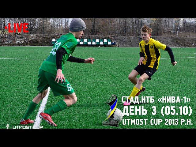 НТБ Нива. ПОЛЕ-1 (05.10.2024). Utmost Cup 2013 р.н.