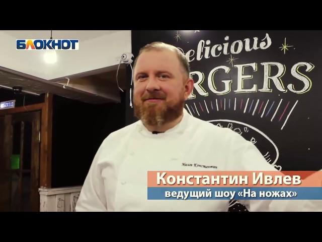 Константин Ивлев о его отношении к ресторанной культуре города и рынках Новороссийска