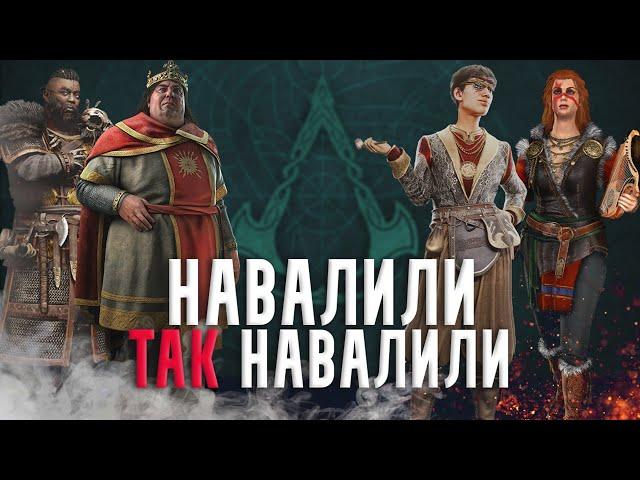 Весь контент Assassin's Creed: Valhalla за 2021 год | История Assassin's Creed ч.23