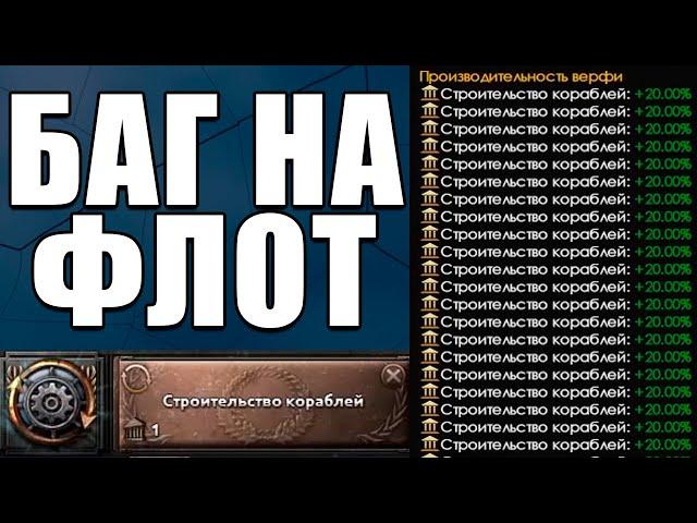 Я СЛОМАЛ ФЛОТ В HOI4: Эксплоит на флот