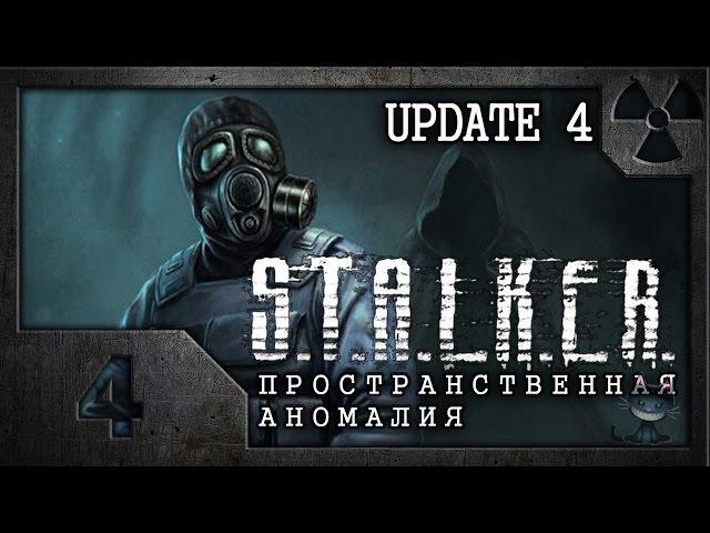 Сталкер. Пространственная аномалия (Update 4) # 04. Инструменты для Фургона и кейс для Зохана.