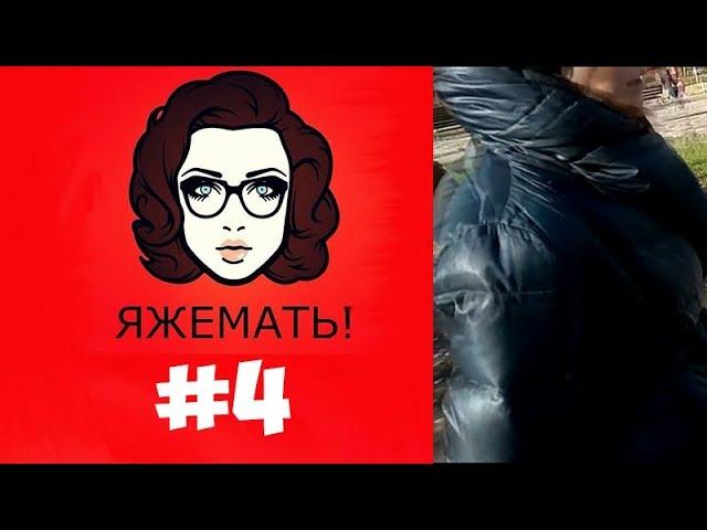 ЯЖЕМАТЬ В СКЕЙТПАРКЕ УСТРОИЛА ДЕБОШ #4 (сумасшедшие мамаши и овуляшки) #ЯЖЕМАТЬ #ЯЖМАТЬ