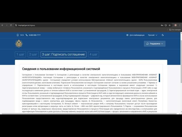 Регистрация и авторизация пользователей в новом Кабинете налогоплательщика (КНП) в  ИСНА