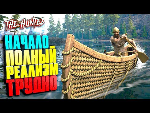 Начало - Самый реалистичный мир динозавров #1 ARK с модом The Hunted на карте Valguero