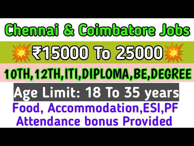  Chennai job vacancy 2025 tamil|₹25000|Food, Accommodation Available|Coimbatore jobs|Tamil jobs 