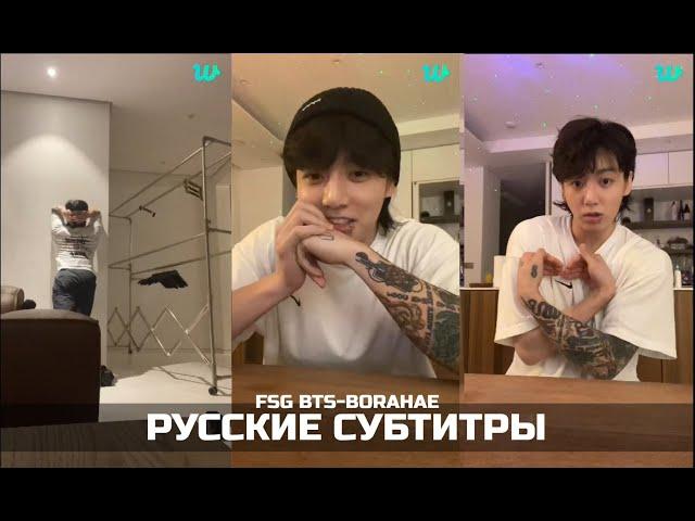 [WEVERSE LIVE] JK 29.06.2023 ТРАНСЛЯЦИЯ ЧОНГУКА | РУССКИЕ СУБТИТРЫ