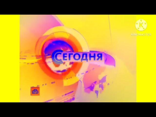 Заставка программы  НТВ Сегодня с эффектами №1.  Screensaver program NTV Today with effects №1.