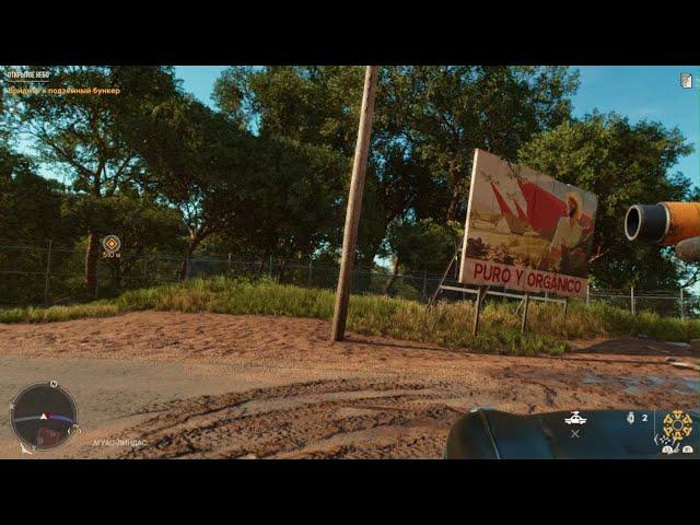 Far Cry 6 Как украсть танк How to steal a tank