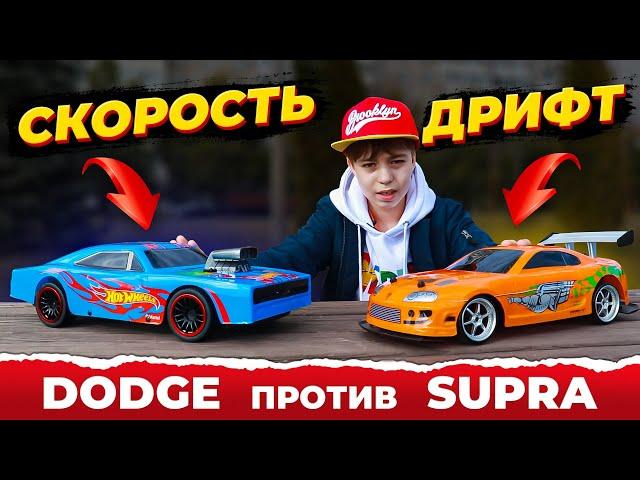 ИСПЫТАНИЯ для огромного ДОДЖа от ХОТ ВИЛС!  Toyota SUPRA против DODGE!