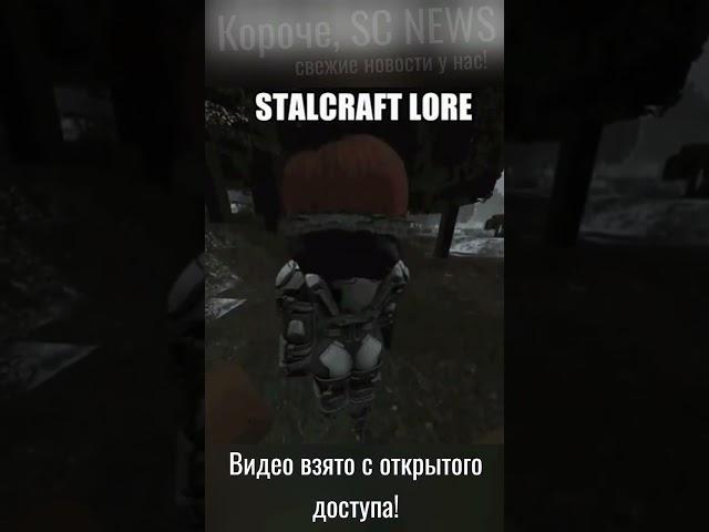  STALCRAFT MEMES | Настоящий лор сталкрафта! 