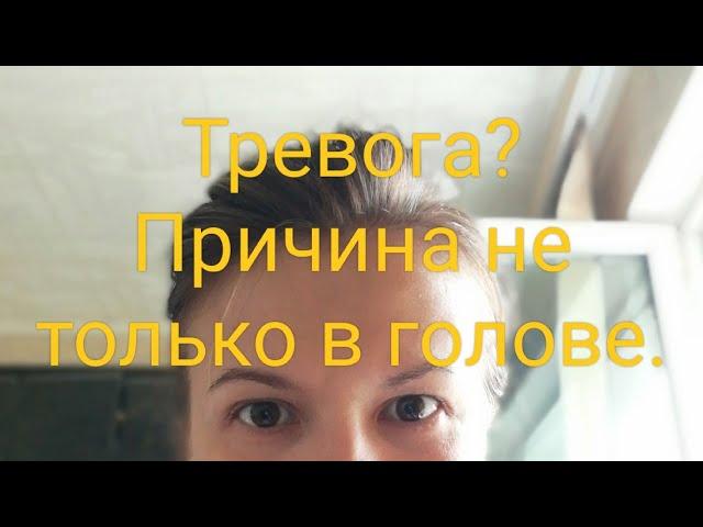 Тревога замучила?! Проверьте надпочечники.