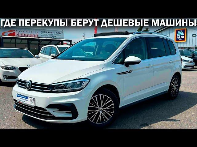 VW Tоuran из Германии с пробегом 100 000 км оказался МАШИНОЙ ДАТСКОЙ ПОЛИЦИИ С ПРОБЕГОМ 350 000 КМ