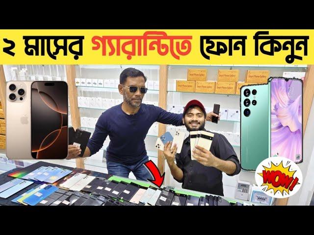 ২ মাসের গ্যারান্টিতে used ফোন কিনুনUsed phone price in Bangladesh|used samsung phone price in Bd