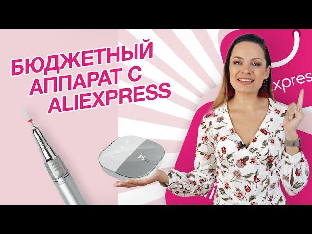 E-file from AliExpress for Beginners