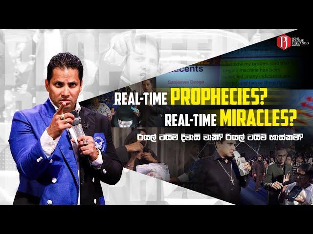 Real-time Prophecies? Real-time Miracles? රියල් ටයිම්‍ දිවැසි වැකි? රියල් ටයිම්‍ හාස්කම්‍?