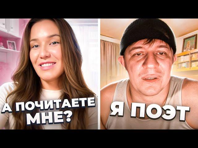 Девушка влюбилась, когда услышала голос и стихи