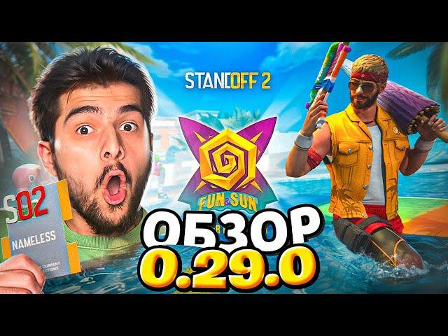 ВЫШЛО ОБНОВЛЕНИЕ 0.29.0 FUN&SAN AXLEBOLT РАЗВЕ ЭТОГО МЫ ЖДАЛИ?