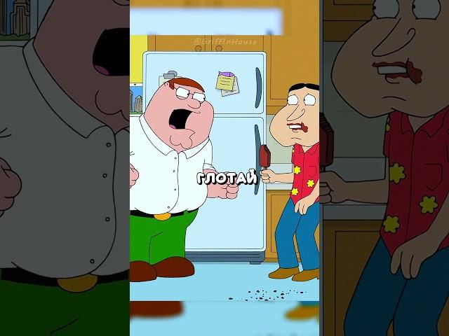 КУАГМАЙР ДЕЛАЕТ ВСЕ, ЧТО СКАЖЕТ ПИТЕР  | Гриффины | #гриффины #сериал #familyguy