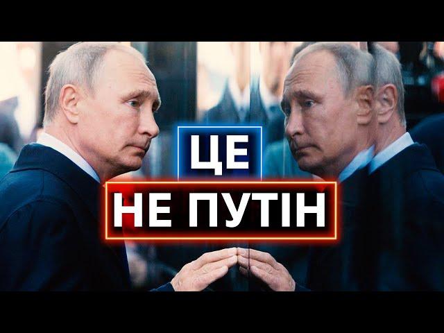 СКІЛЬКИ ДВІЙНИКІВ У пУТІНА? Найповніший перелік і тактико-технічні характеристики