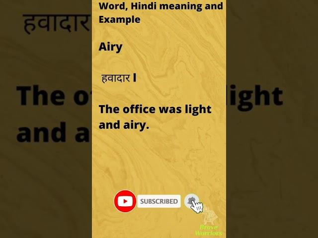 Airy l Daily word power improve l Wordof the day l EnglishHindidictionary l @brave warriors