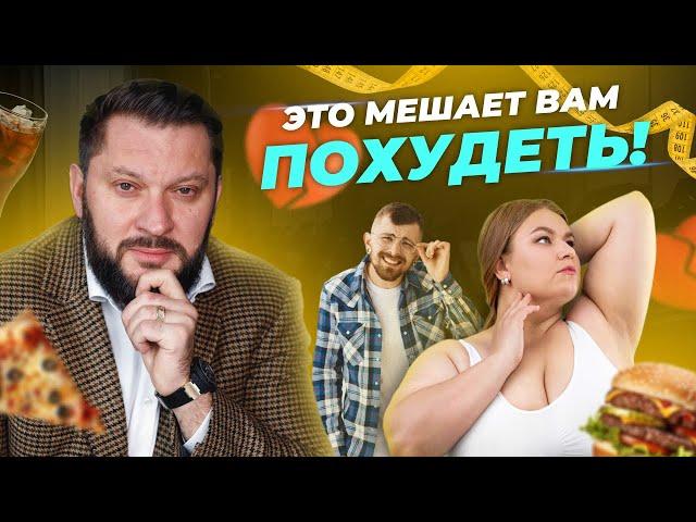 Скрытая психологическая причина лишнего веса! Вы об этом не задумывались!