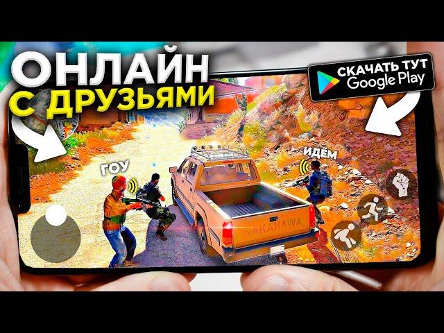 10 ONLINE GAMES WITH FRIENDS on Android & ios 2022 | Online Games for Android | Android Games