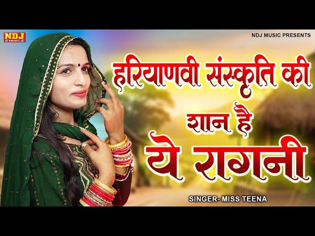 हरियाणवी संस्कृति की शान है ये रागनी - Nonstop Superhit Ragni / Haryanvi Ragni / New Ragni 2024