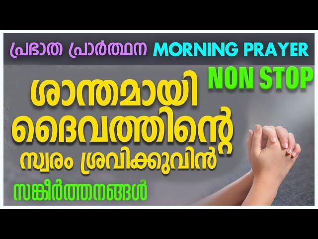 Morning Prayer Starting Your Day With LORD | Powerful Morning Prayer