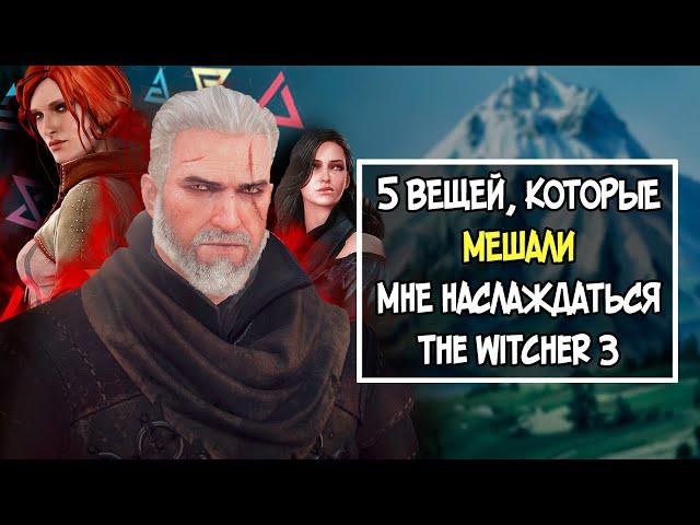 5 Претензий к The Witcher 3