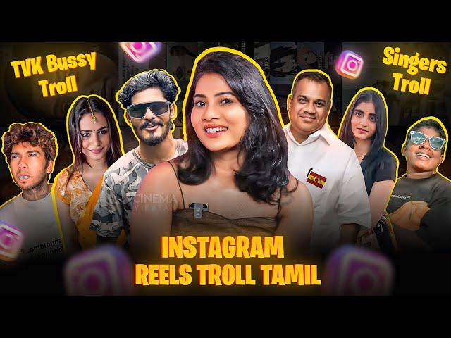 INSTAGRAM REELS TROLL தமிழ் | TVK Maanadu Troll | TTF Manjal Veeran Troll | Insta Reels Roast | RA-1