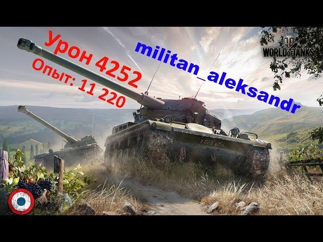 militan_aleksandr AMX 13 90 КБ.